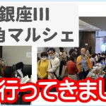 オザワミヤビｰコンサート